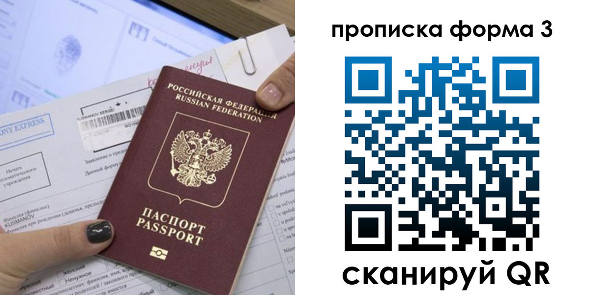 прописка для школы в Можге