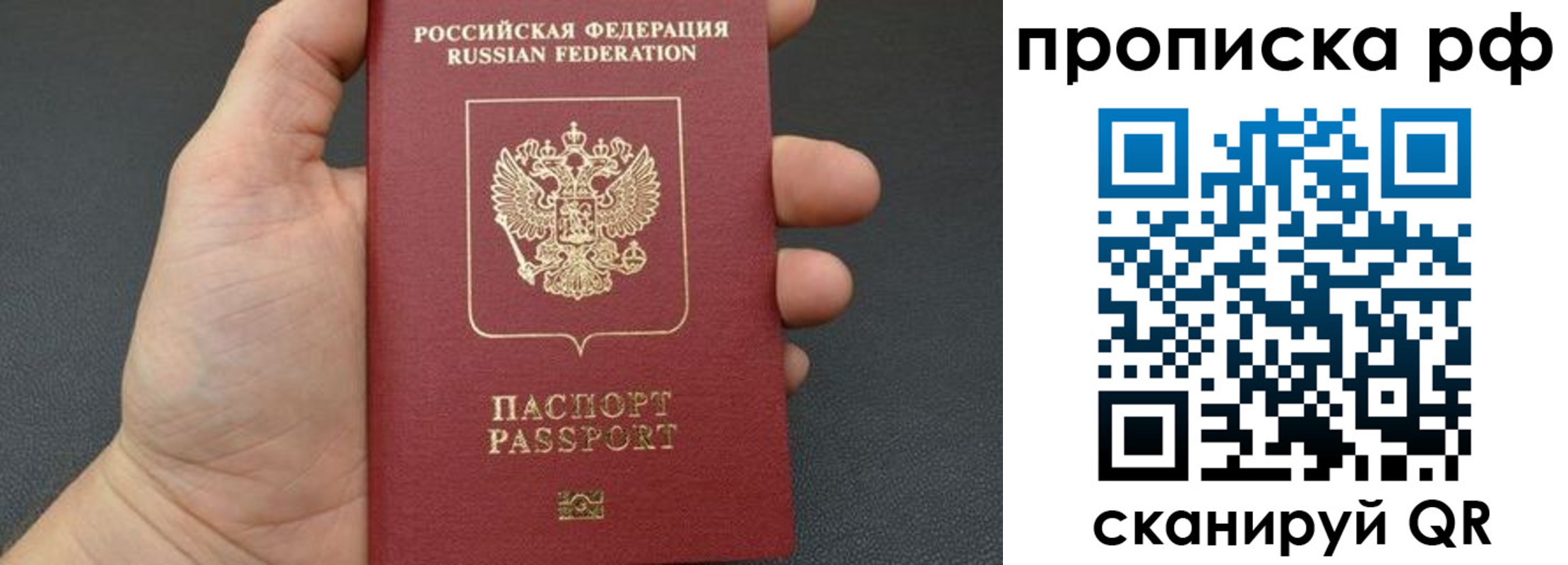 прописка штамп в Можге
