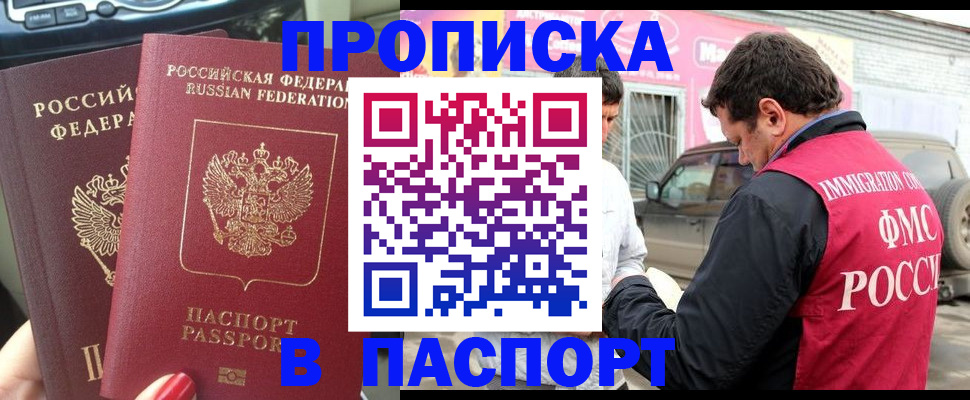 прописка для кредита в Можге