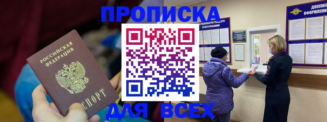 прописка паспорт в Можге