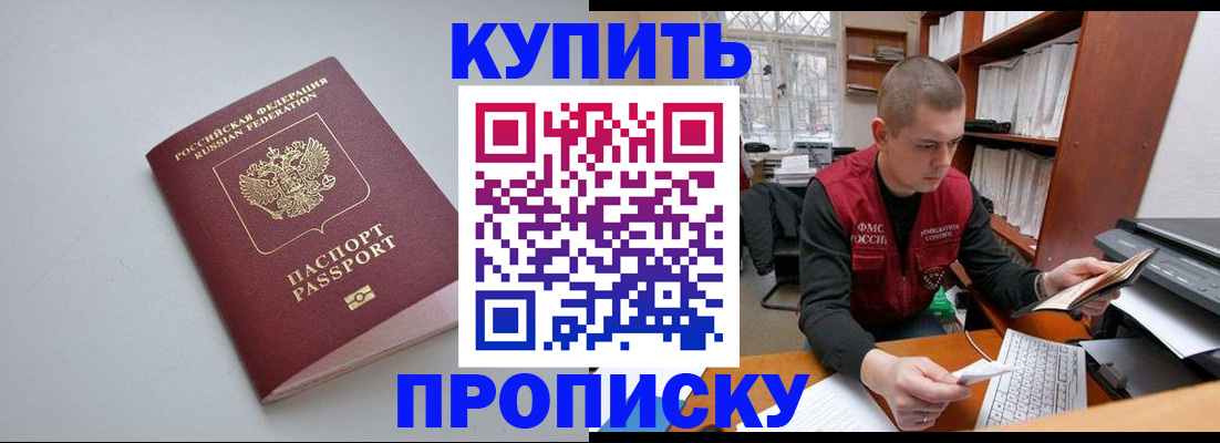 временная регистрация адрес в Можге